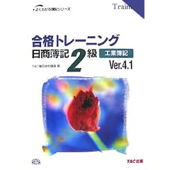 ���i�g���[�j���O ������L2���H�ƕ�LVer.4.1 (�悭�킩���L�V���[�Y)