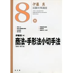試験対策講座