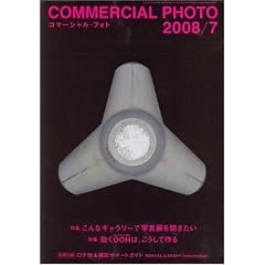 COMMERCIAL PHOTO (�R�}�[�V�����E�t�H�g) 2008�N 07���� [�G��]