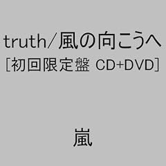 truth/���̌�������(��������1)(DVD�t)