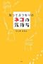 �m���Ă����̃l�R�̋C����