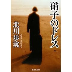�Ɏq�̃h���X (�W�p�Е���)