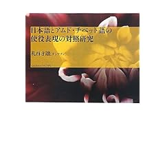 ���{��ƃA���h�E�`�x�b�g��̎g��\���̑Ώƌ���