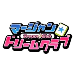 【クリックで詳細表示】マージャン★ドリームクラブ