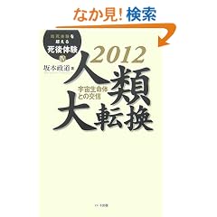 �u�Վ��̌��v�𒴂��鎀��̌� 4 - 2012�l�ޑ�]��