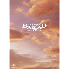 BALLAD �����Ȃ����̂��� �X�y�V�����E�R���N�^�[�Y�E�G�f�B�V���� �y������萶�Y�z [Blu-ray]