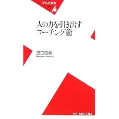 �l�̗͂������o���R�[�`���O�p (���}�АV��)