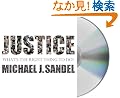 Justice: What's the Right Thing to Do?