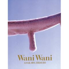 Wani Wani