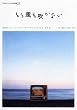 ���c�I���U�̌��� 15 �������������Ȃ� [DVD]