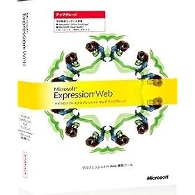 Expression Web �A�b�v�O���[�h