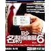 �t�H�g���h��y�� Ver.6