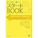 �f�W�^����჌�t �X�^�[�gBOOK (������MOOK)