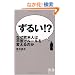 ���邢!? �Ȃ����Đl�͕��C�Ń��[����ς���̂� (�f�B�X�J���@�[�g��)