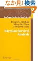 Bayesian Survival Analysis (Springer Series in Statistics)