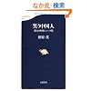 �΂������l�\�œ��蒆���W���[�N�W (���t�V��)