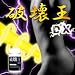 �j��DX�i���v�̓A�b�v���T�C�Y�A�b�v�����̓A�b�v�T�v���j
