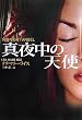 �^�钆�̓V�g (�}�K�Ѓ��}���X)