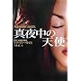 �^�钆�̓V�g (�}�K�Ѓ��}���X)