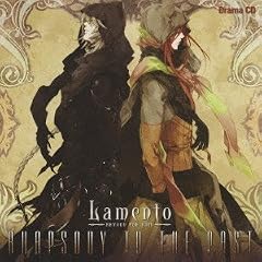 Drama CD Lamento -BEYOND THE VOID- Rhapsody to the past