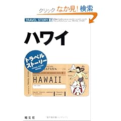 �n���C (�g���x���X�g�[���[ (3))