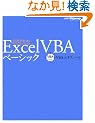 VBA�G�L�X�p�[�g�����e�L�X�g Excel VBA �x�[�V�b�N [�͋[���v���O�����t��]