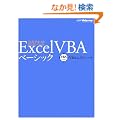 VBA�G�L�X�p�[�g�����e�L�X�g Excel VBA �x�[�V�b�N [�͋[���v���O�����t��]