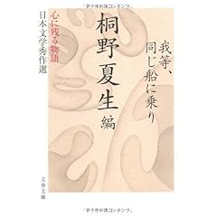 �䓙�A�����D�ɏ��S�Ɏc�镨��\���{���w�G��I (���t����)