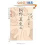 �䓙�A�����D�ɏ��S�Ɏc�镨��\���{���w�G��I (���t����)