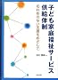 �q�ǂ��ƒ땟���T�[�r�X�����̐��\�؂�߂̂Ȃ��x�����߂�����