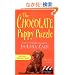The Chocolate Puppy Puzzle (Chocoholic Mystery)