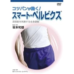 �R�c�o��������! �X�}�[�g�E�y���r�N�X �[���؂��h������S�g�^�� [DVD]