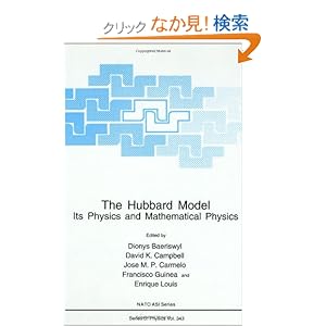 【クリックでお店のこの商品のページへ】The Hubbard Model: Its Physics and Mathematical Physics (Nato Science Series B:): Dionys Baeriswyl, David K. Campbell, Jose M.P. Carmelo, Francisco Guinea, Enrique Louis: 洋書