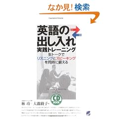 �p��̏o��������H�g���[�j���O(CD BOOK)