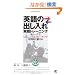 �p��̏o��������H�g���[�j���O(CD BOOK)