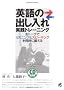 �p��̏o��������H�g���[�j���O(CD BOOK)