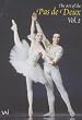 Art of the Pas De Deux 2 [DVD] [Import]