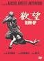 �~�] [DVD]