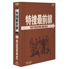 ���{�őO�� BEST SELECTION BOX Vol.3�y���񐶎Y����z [DVD]