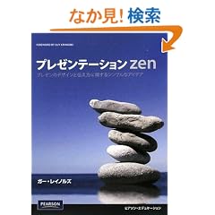 �v���[���e�[�V����zen