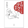 �f���炵���e�N�̐��E