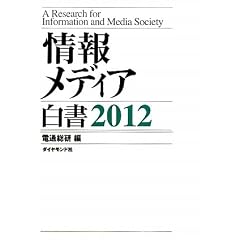 ��񃁃f�B�A����2012