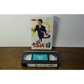 ��i�h���C�o�[ [VHS]