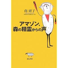 �A�}�]���A�X�̐��삩��̐�