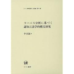 �R�[�p�X���͂Ɋ�Â��F�m����w�I�\������ (�Ђ������p�� �����)