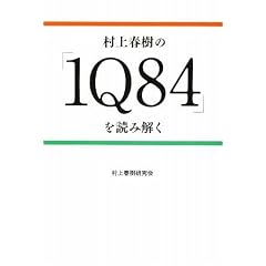 ����t���́w1Q84�x��ǂ݉���