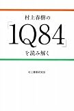 ����t���́w1Q84�x��ǂ݉���