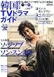 �؍�&�A�W�ATV�h���}�K�C�h vol.9�\�؍��E�A�W�A���TV&DVD��� (�o�t�ЃX�[�p�[���b�N)