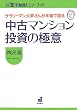 �T�����[�}����Ƃ��񂪖{���Ō�钆�Ã}���V���������̋Ɉ� (����s���Y�Z�~�i�[�u�b�N)