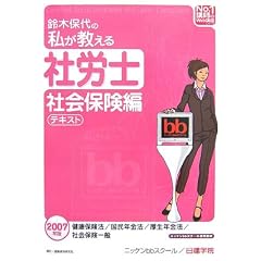 ��ؕۑ�̎���������ИJ�m�Љ�ی��ҁE�e�L�X�g�q2007�N�Łr (No.1�u�t��Web�u���V���[�Y)